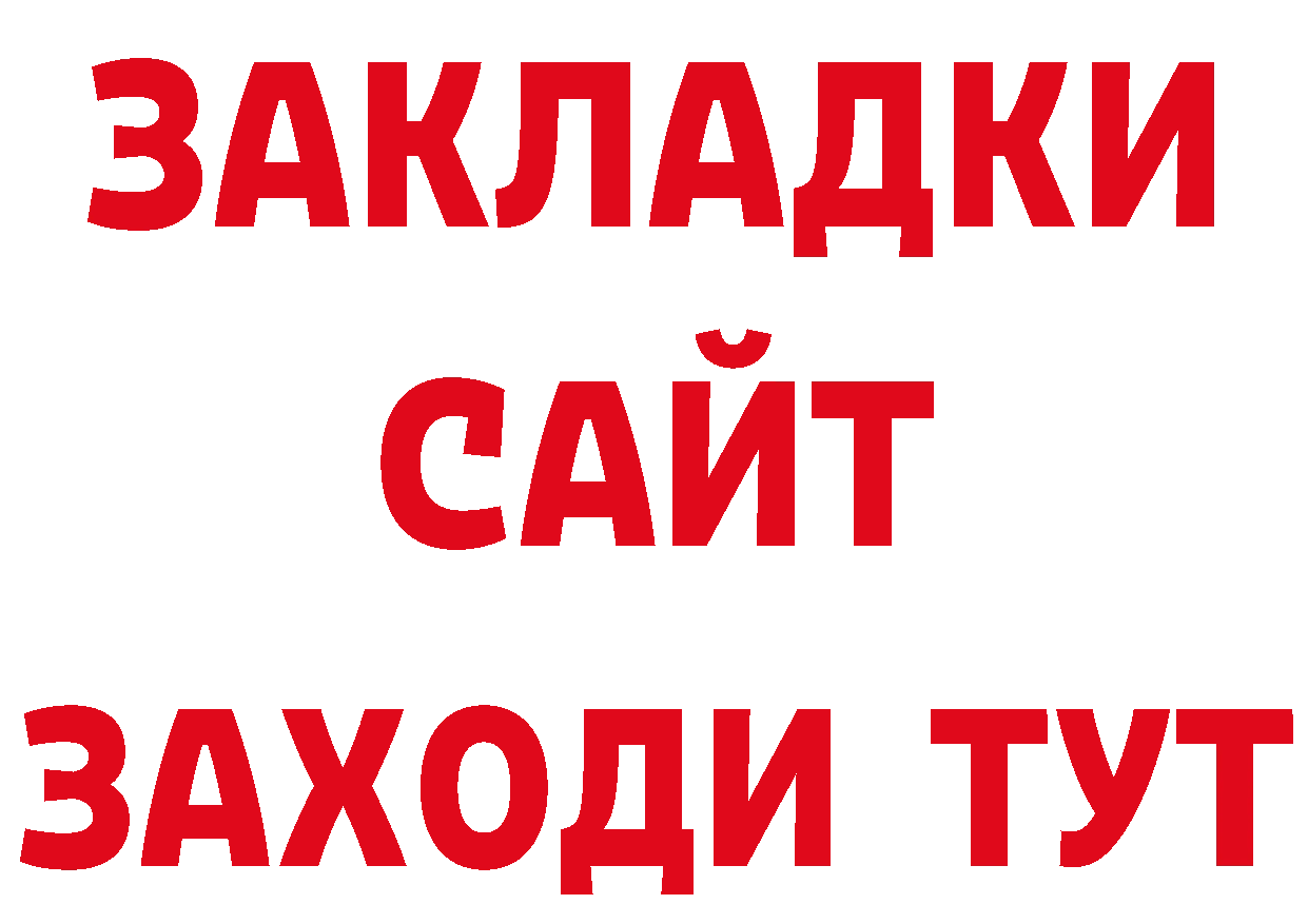 МЕТАМФЕТАМИН кристалл маркетплейс это гидра Спасск-Рязанский