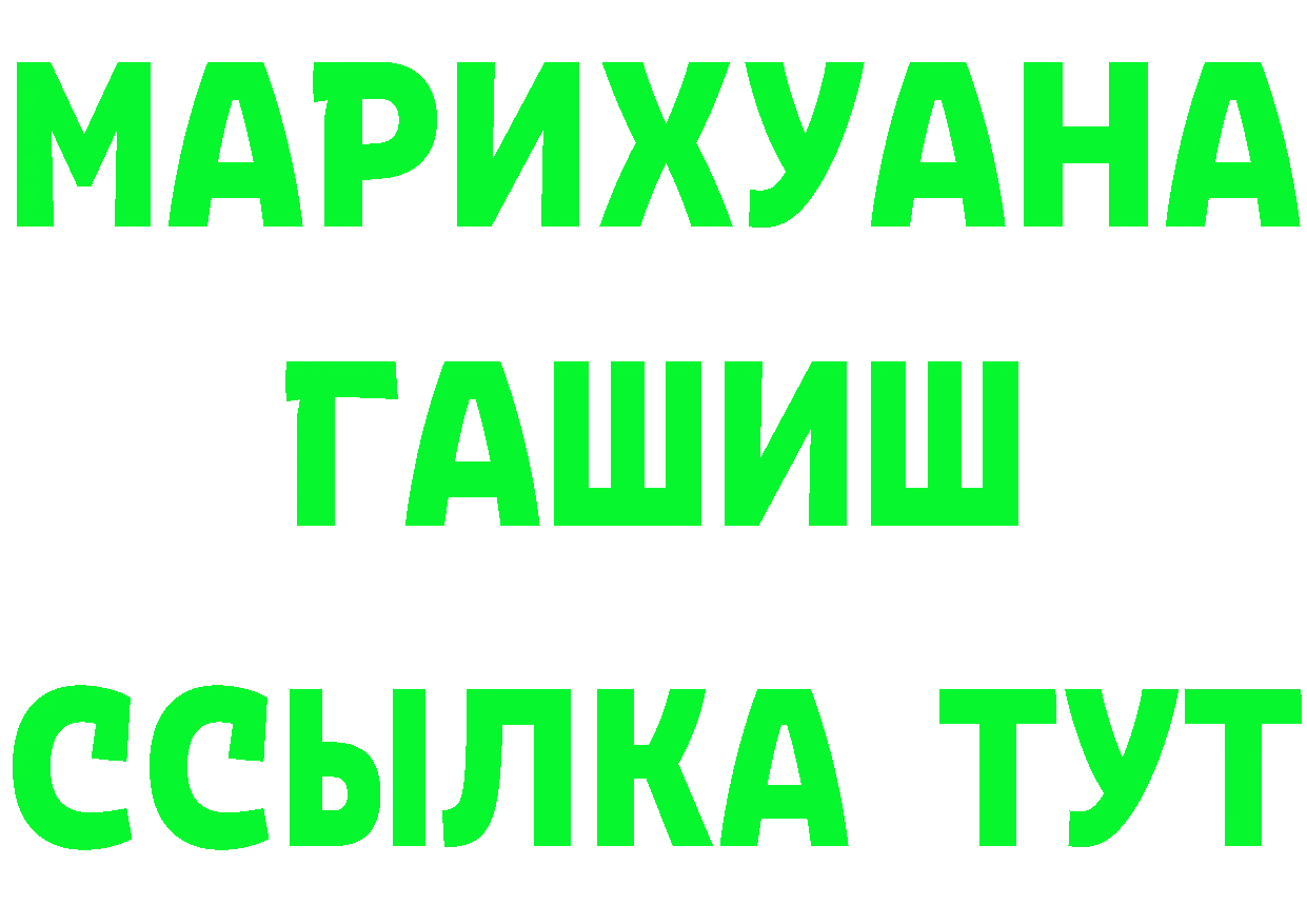 Где продают наркотики? даркнет состав Спасск-Рязанский