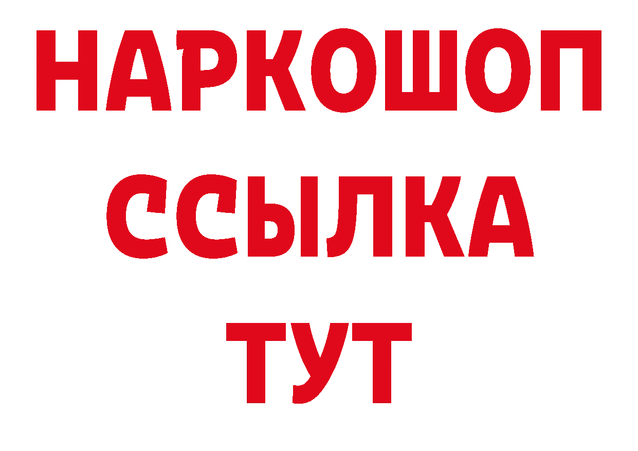 ГАШ убойный зеркало даркнет ссылка на мегу Спасск-Рязанский